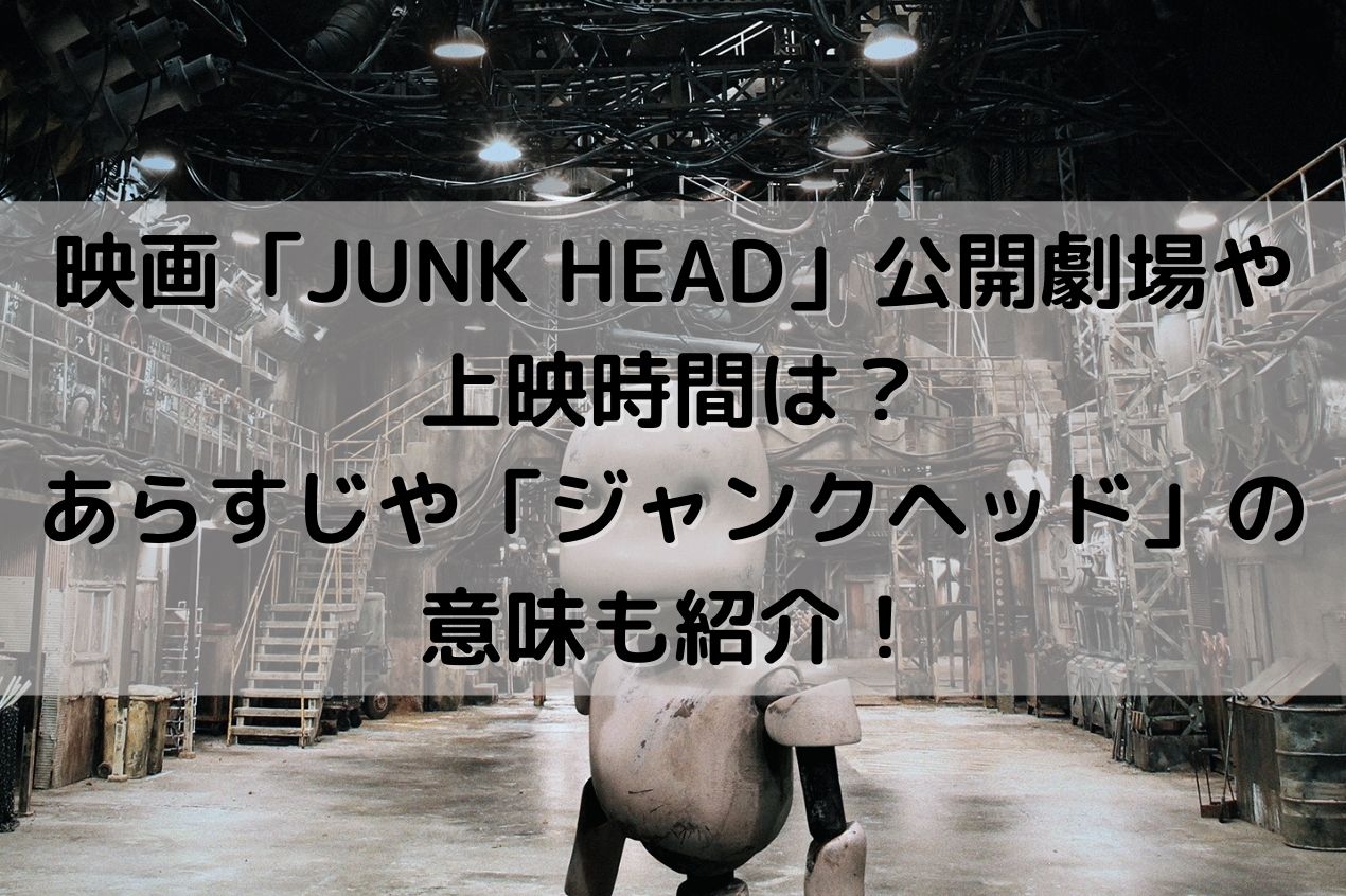 映画 来る あらすじやラストネタバレは 最後を原作からも考察 東京ハニハイホー