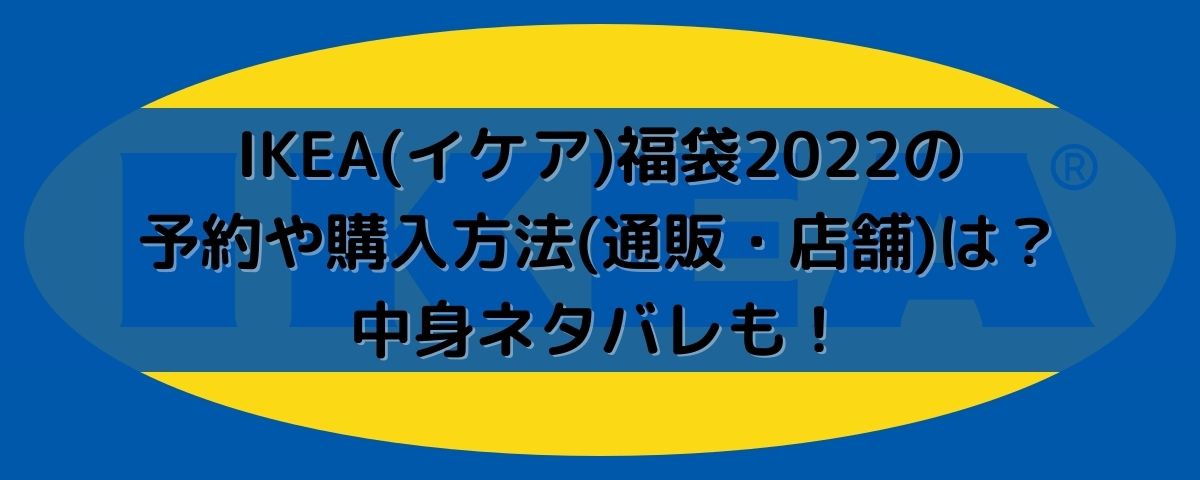 ポケモンセンター福袋22年の中身ネタバレや感想 予約購入方法まとめ 値段についても紹介します 東京ハニハイホー
