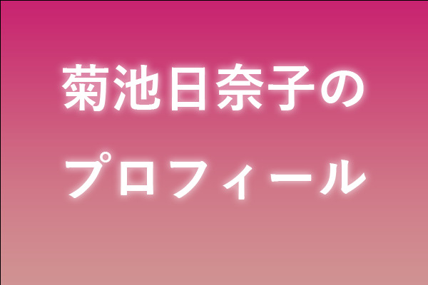 パンテーンの最新 19 のcmの女の子は誰 経歴やプロフィールも調査しました 東京ハニハイホー